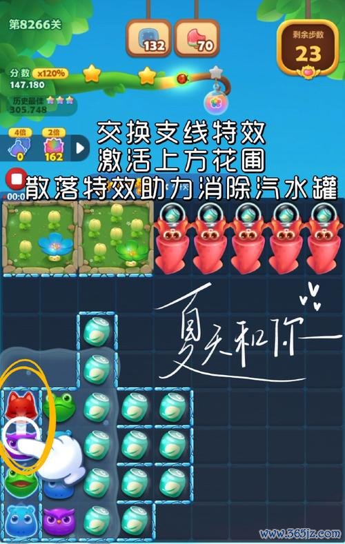 开心消消乐最全游戏攻略解说_开心消消乐最新游戏技巧通关