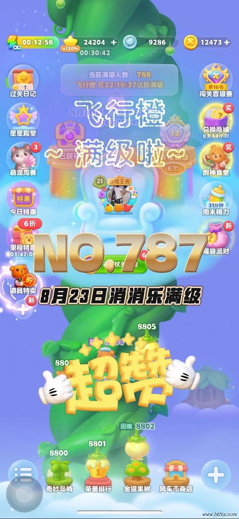 开心消消乐怎么玩_开心消消乐最新高分通关技巧