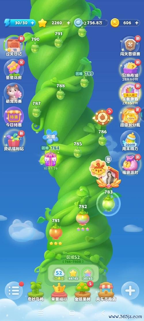 开心消消乐怎么玩_开心消消乐最新高分通关技巧