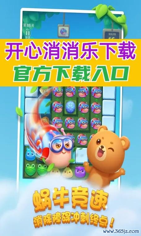 开心消消乐在线玩最全游戏攻略解说_开心消消乐在线玩最新游戏技巧通关