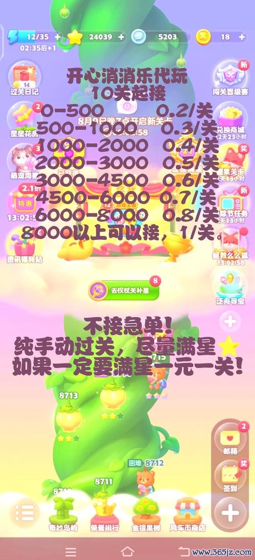 开心消最全游戏攻略解说_开心消最新游戏技巧通关