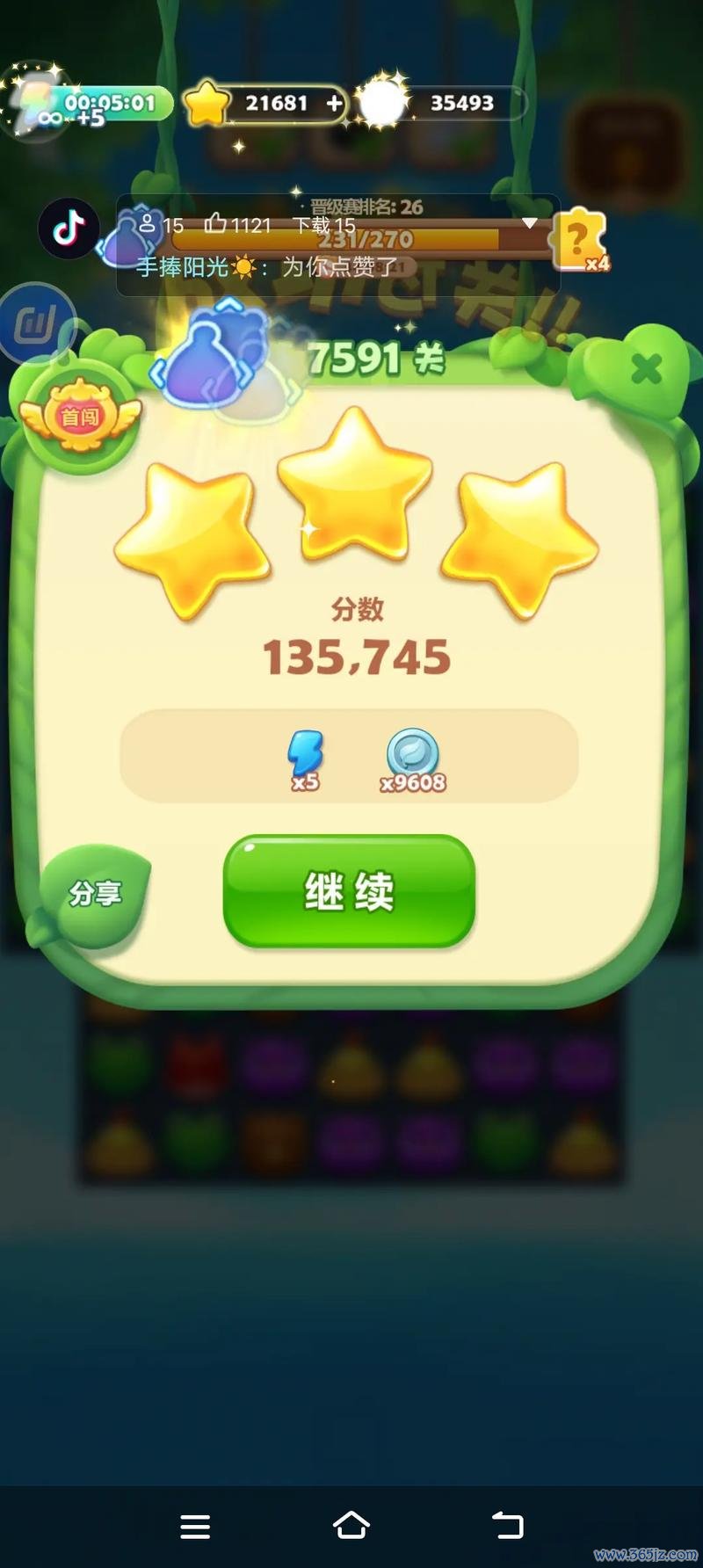 开心消消乐多少关全关卡通关攻略_开心消消乐最新高分技巧