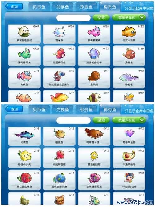 开心水族箱最全游戏攻略解说_开心水族箱最新游戏技巧通关