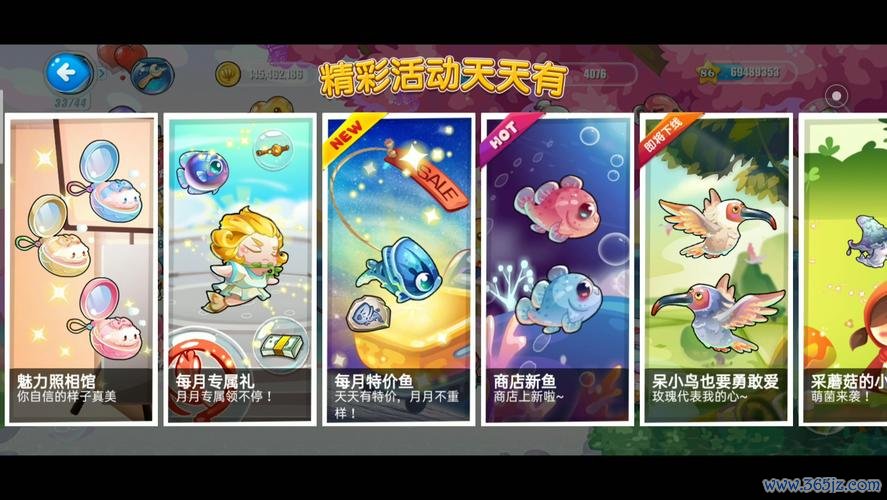 开心水族箱最全游戏攻略解说_开心水族箱最新游戏技巧通关