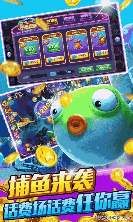 开心捕鱼最全游戏攻略解说_开心捕鱼最新游戏技巧通关