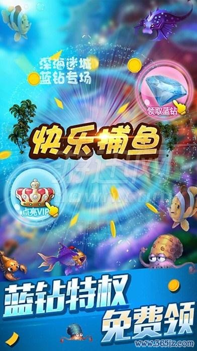 开心捕鱼最全游戏攻略解说_开心捕鱼最新游戏技巧通关