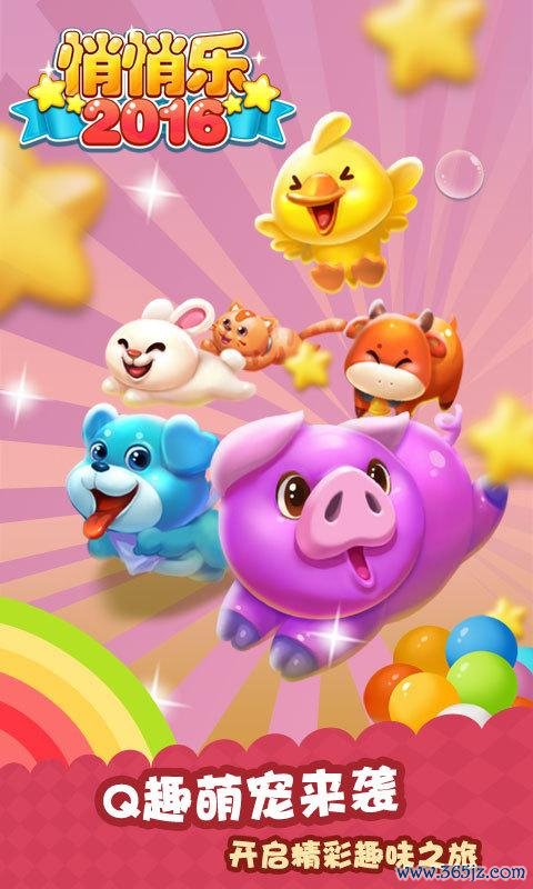 开心悄悄乐最全游戏攻略解说_开心悄悄乐最新游戏技巧通关