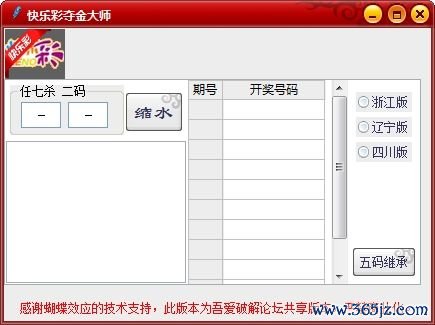 开心彩最全游戏攻略解说_开心彩最新游戏技巧通关