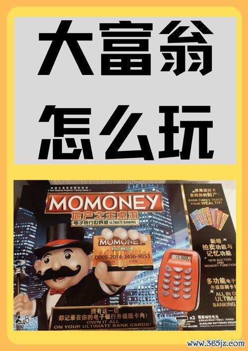 开心大富翁最全游戏攻略解说_开心大富翁最新游戏技巧通关