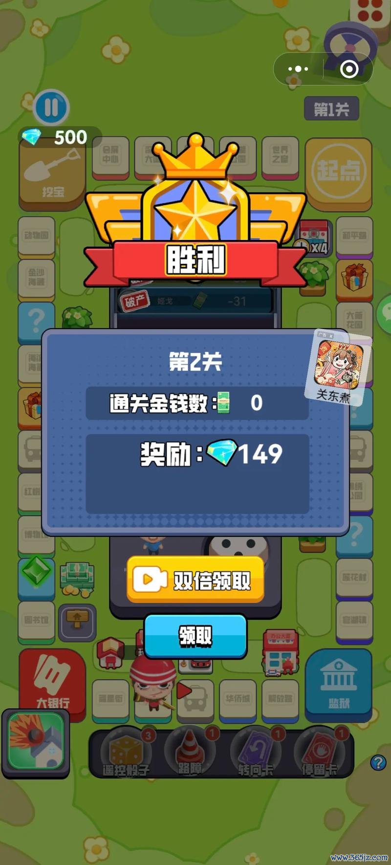 开心大富翁最全游戏攻略解说_开心大富翁最新游戏技巧通关