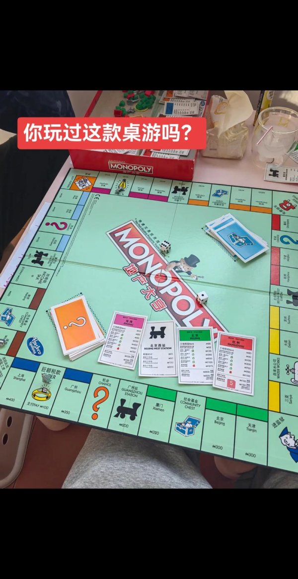 开心大富翁最全游戏攻略解说_开心大富翁最新游戏技巧通关