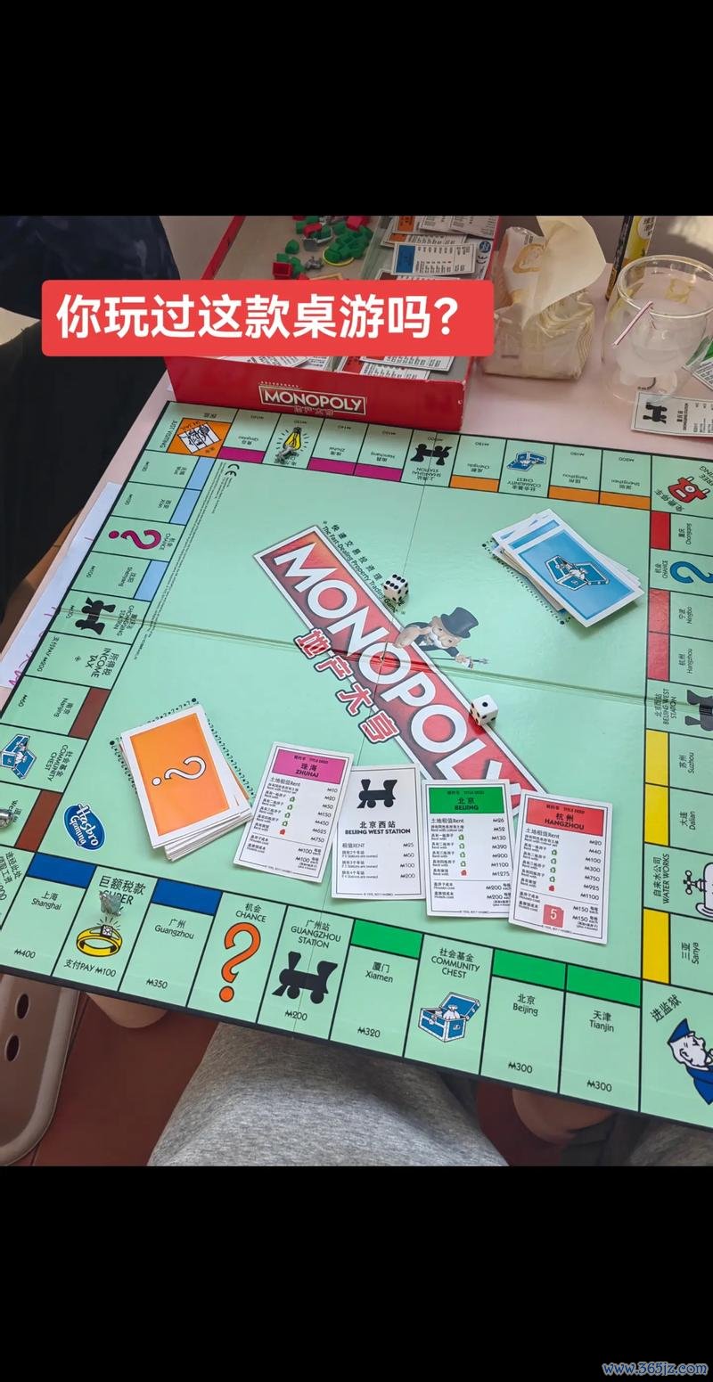 开心大富翁最全游戏攻略解说_开心大富翁最新游戏技巧通关