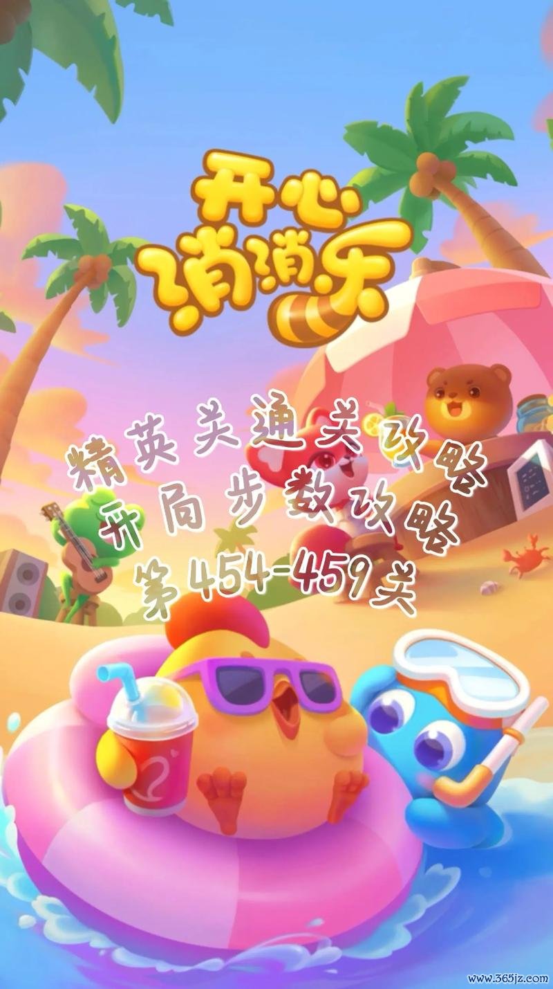 开心召唤最全游戏攻略解说_开心召唤最新游戏技巧通关