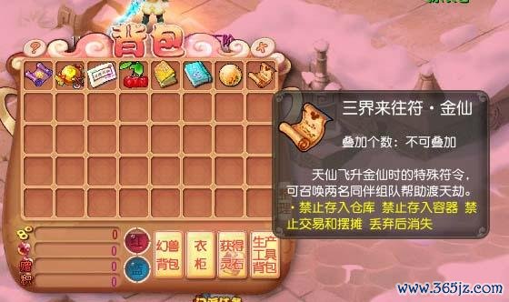 开心召唤最全游戏攻略解说_开心召唤最新游戏技巧通关