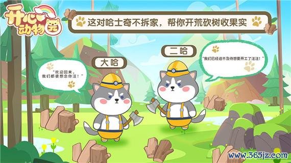 开心动物园全关卡通关秘籍_开心动物园最新玩法技巧