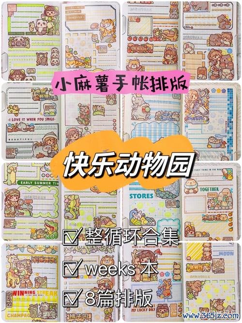 开心动物园全关卡通关秘籍_开心动物园最新玩法技巧