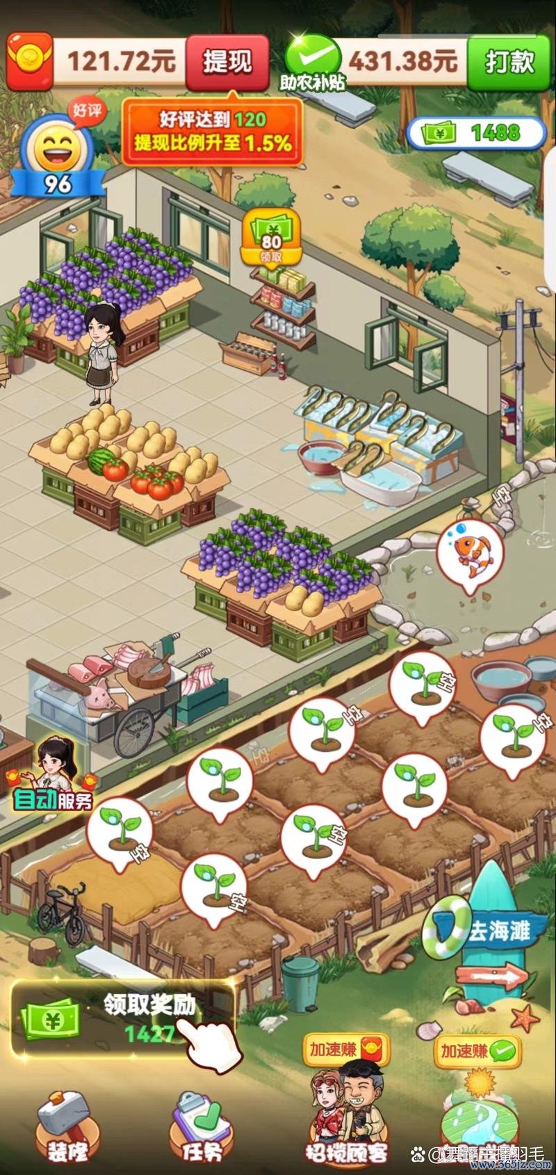 开心农场游戏最全游戏攻略解说_开心农场游戏最新游戏技巧通关