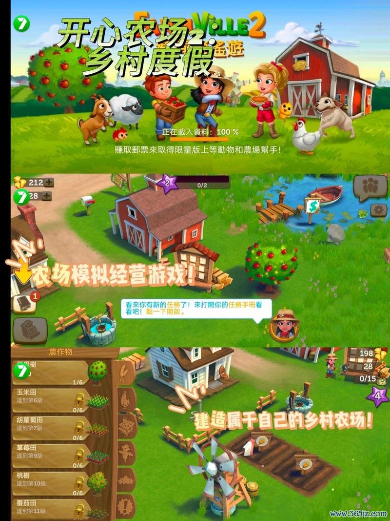 开心农场最全游戏攻略解说_开心农场最新游戏技巧通关