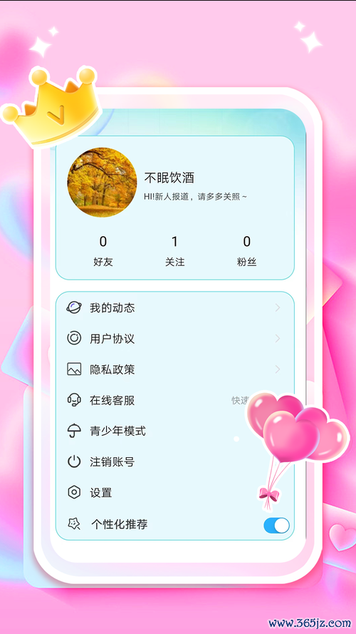 开心交友最全交友攻略解说_开心交友最新互动技巧全掌握