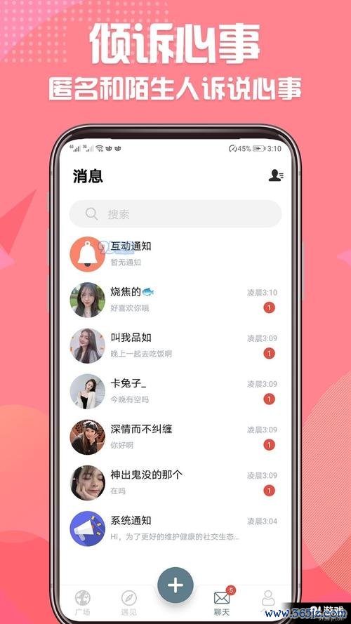 开心交友最全交友攻略解说_开心交友最新互动技巧全掌握