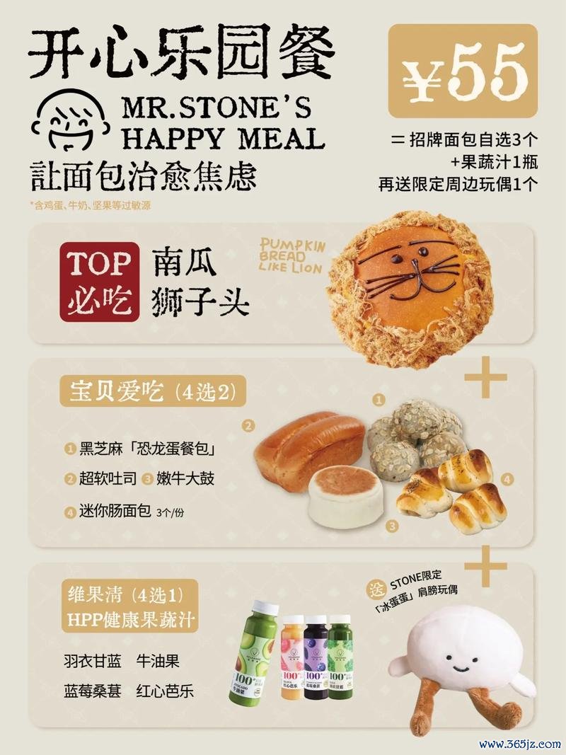 开心乐园餐最全游戏攻略解说_开心乐园餐最新游戏技巧通关