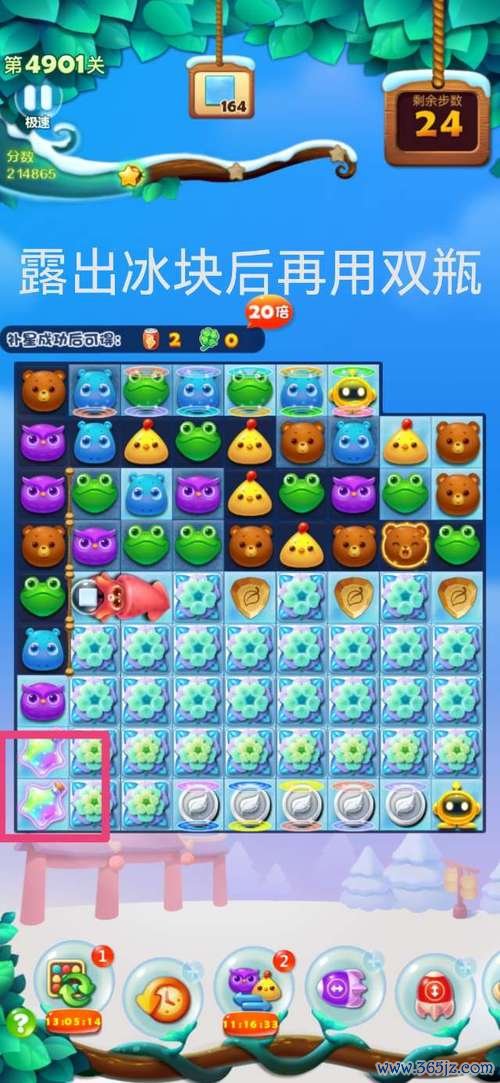 开心 16 最全游戏攻略解说_开心 16 最新游戏技巧通关