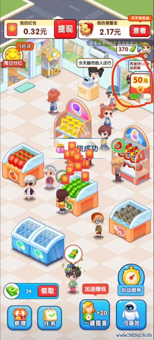 开店小游戏最全经营攻略_开店小游戏最新赚钱技巧