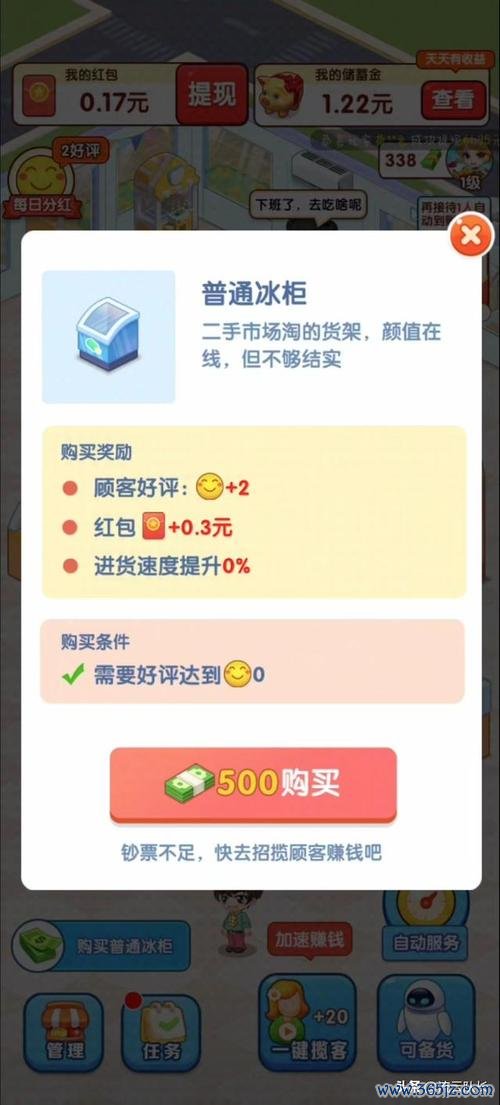 开店小游戏最全经营攻略_开店小游戏最新赚钱技巧