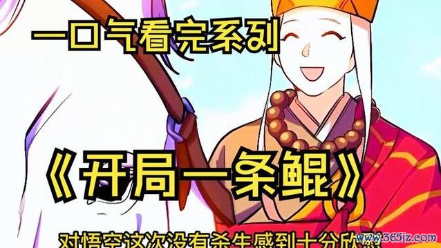 开局一只鲲最全游戏攻略解说_开局一只鲲最新游戏技巧通关