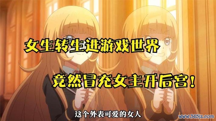 开后宫最全游戏攻略解说_开后宫最新游戏技巧通关