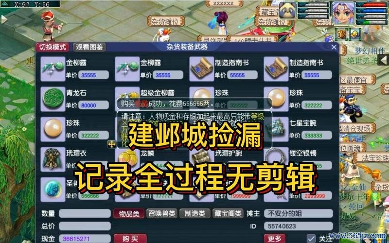 建邺城最全游戏攻略解说_建邺城最新游戏技巧通关