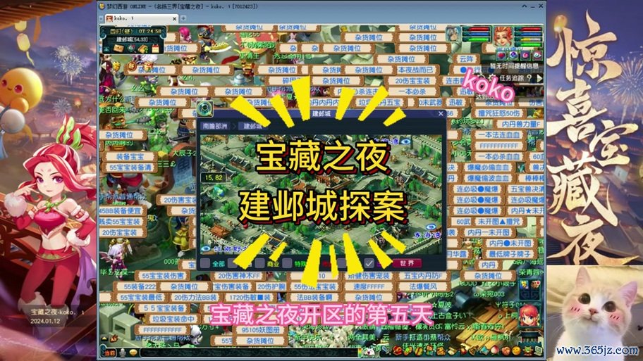 建邺城探案最全游戏攻略解说_建邺城探案最新游戏技巧通关