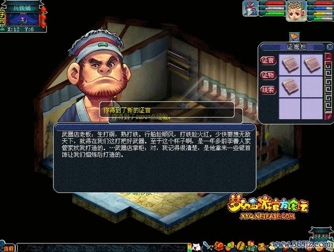 建邺城探案最全游戏攻略解说_建邺城探案最新游戏技巧通关