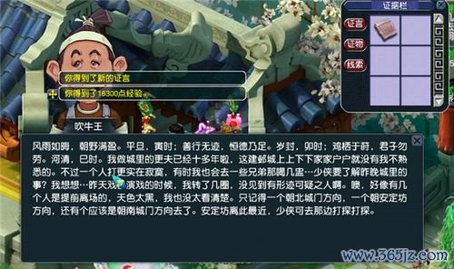 建邺城探案最全游戏攻略解说_建邺城探案最新游戏技巧通关