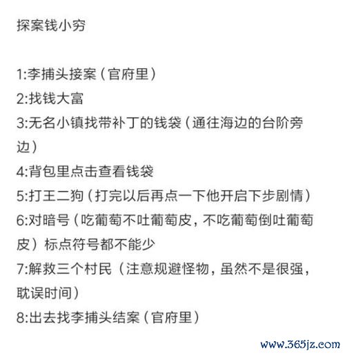 建业探案最全游戏攻略解说_建业探案最新游戏技巧通关