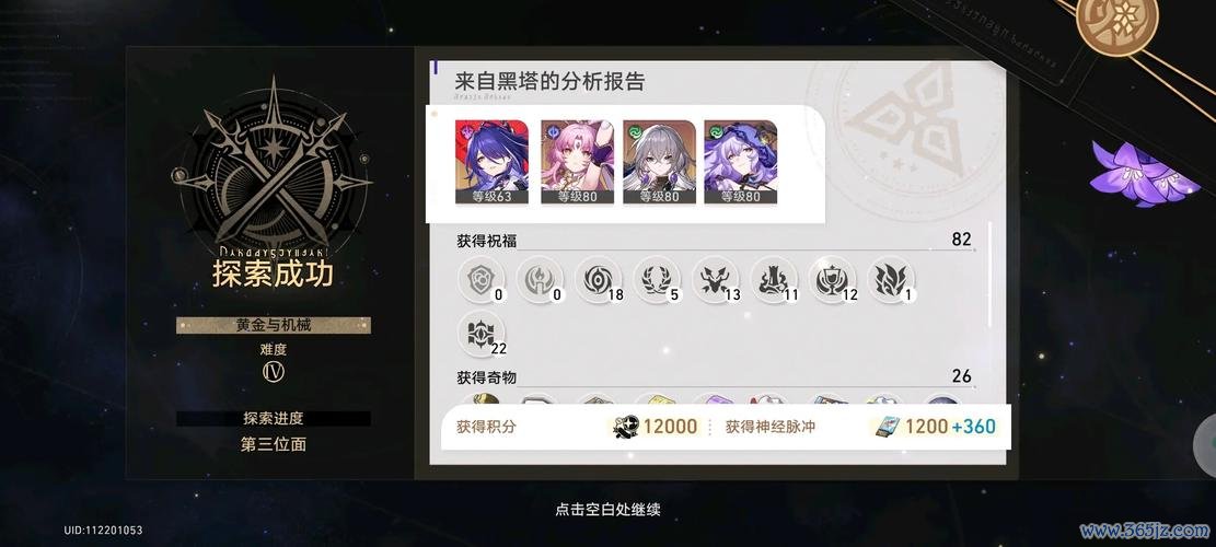 延长记号最全游戏攻略解说_延长记号最新游戏技巧通关