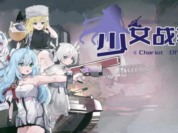 废墟少女最全游戏攻略解说_废墟少女最新游戏技巧通关