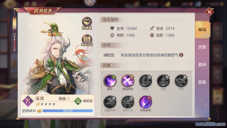 庞统最全游戏攻略解说_庞统最新游戏技巧通关