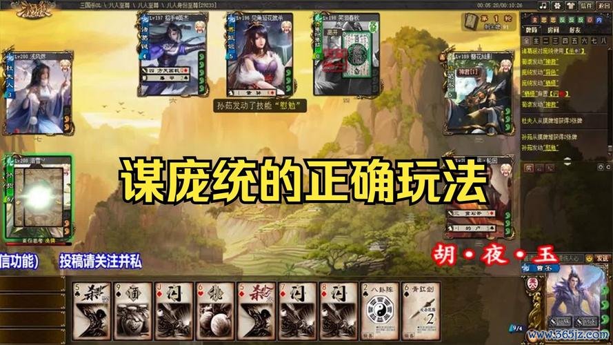 庞统三国杀游戏攻略_庞统三国杀最新技巧通关