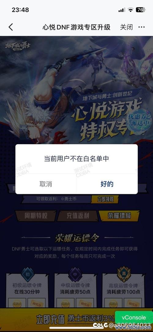 应用白名单最全游戏攻略解说_应用白名单最新游戏技巧通关