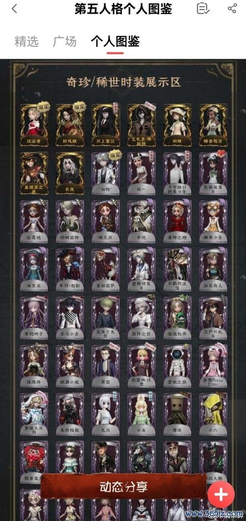 应用宝第五人格最全游戏攻略解说_应用宝第五人格最新游戏技巧通关