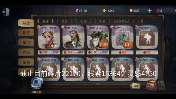 应用宝第五人格最全游戏攻略解说_应用宝第五人格最新游戏技巧通关