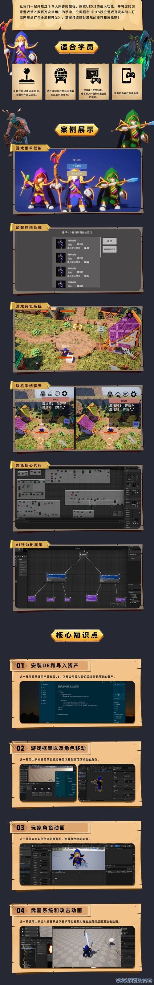 应用联网最全游戏攻略解说_应用联网最新游戏技巧通关