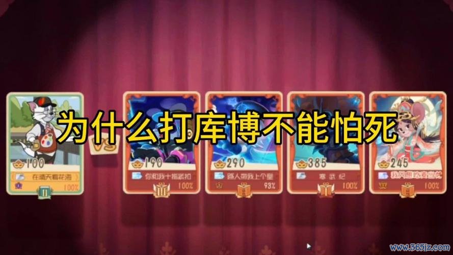 库博最全游戏攻略解说_库博最新游戏技巧通关