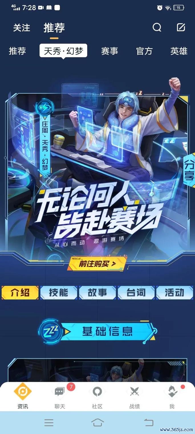 庄周王者荣耀最全游戏攻略解说_庄周王者荣耀最新游戏技巧通关