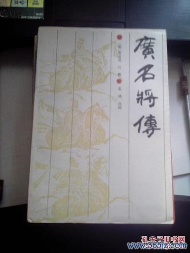 广名将传最全游戏攻略解说_广名将传最新游戏技巧通关