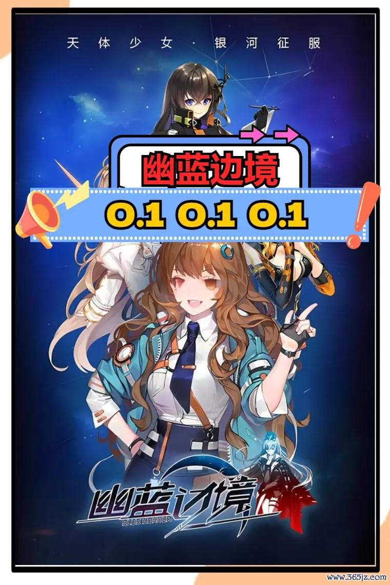 幽蓝游戏最全攻略解说_幽蓝游戏最新技巧通关