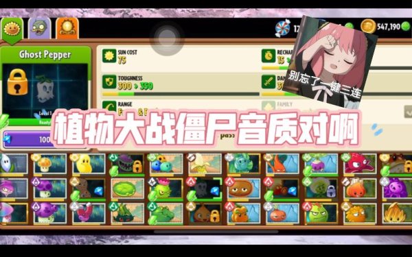 幽灵辣椒最全游戏攻略解说_幽灵辣椒最新游戏技巧通关