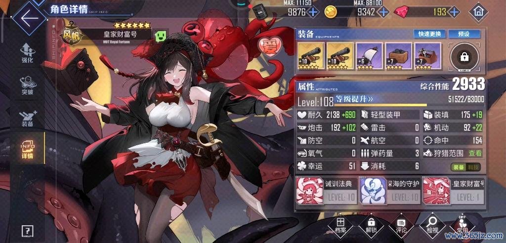 幽灵海盗船最全游戏攻略解说_幽灵海盗船最新游戏技巧通关