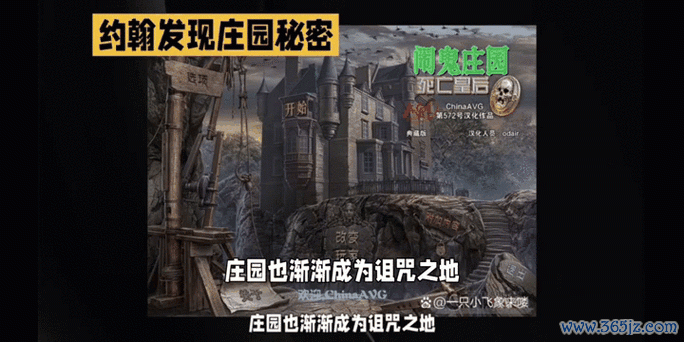 幽灵庄园全流程攻略解析_幽灵庄园隐藏要素探秘